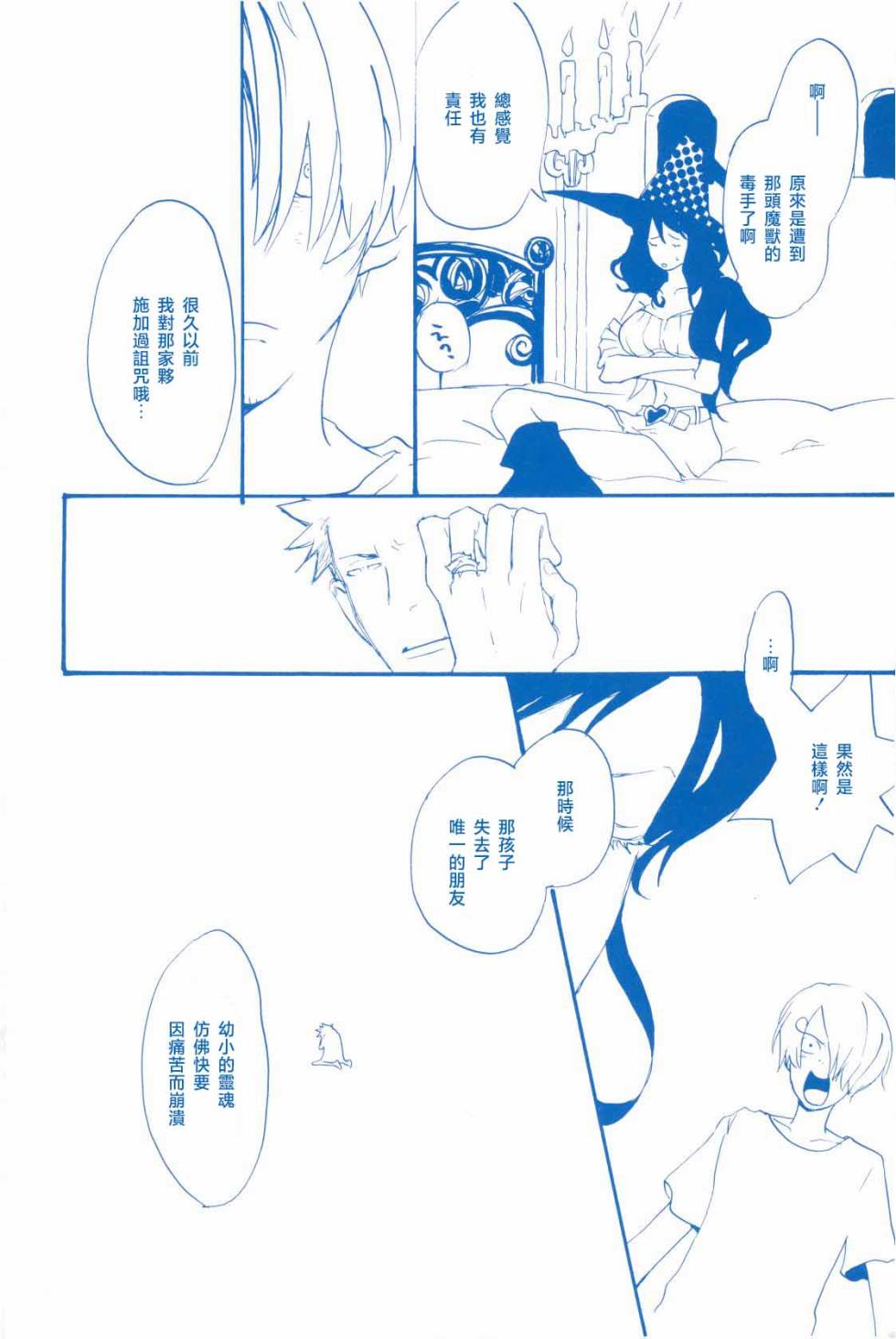 [KIOKS] いばらのうえでうたを 2 - Page 31
