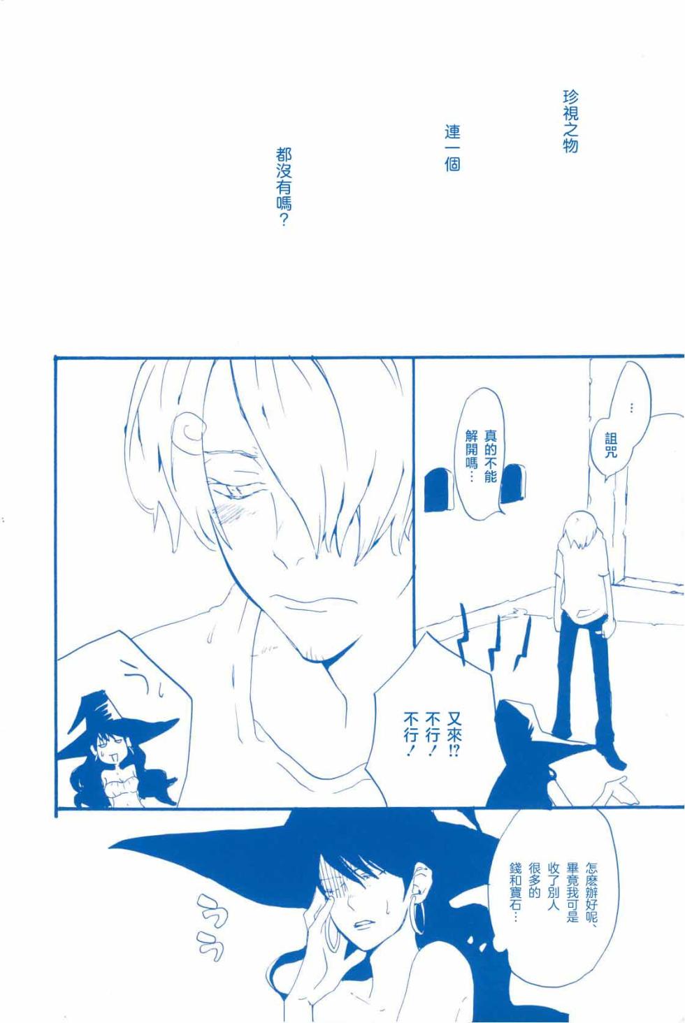 [KIOKS] いばらのうえでうたを 2 - Page 33