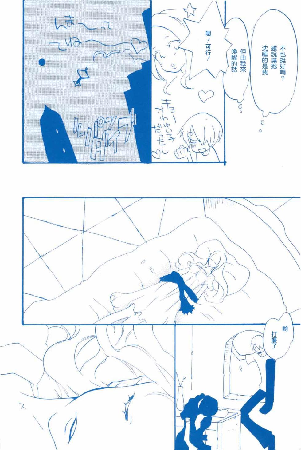 [KIOKS] いばらのうえでうたを 2 - Page 37