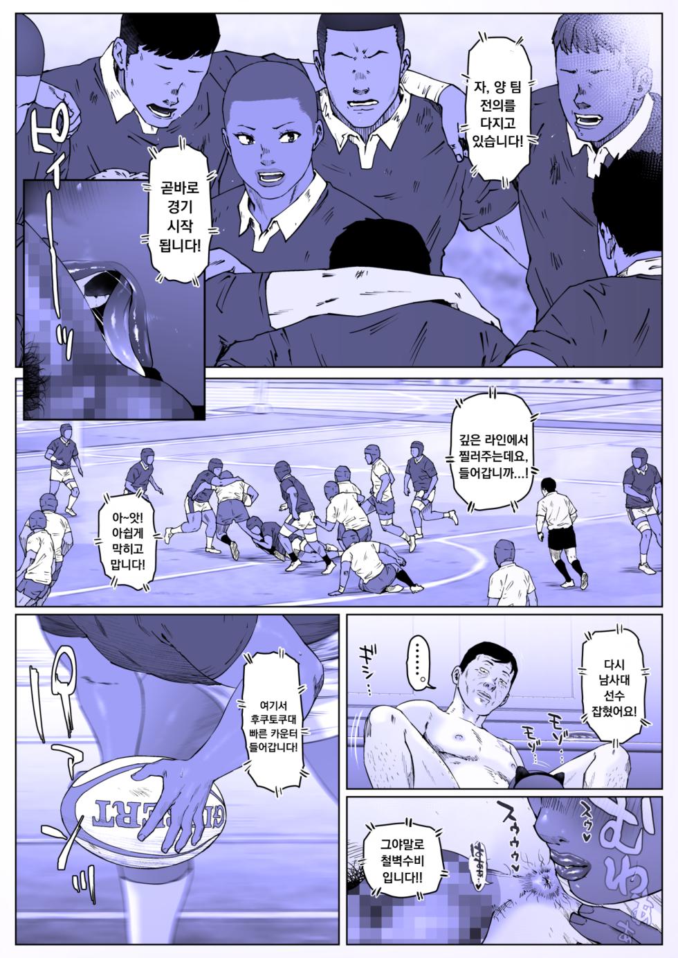 [Zensoku Punks] A Fine Day for Training: Nanase-kun 2 | 조교하기 좋은 날 나나세 군2  [Korean] - Page 1