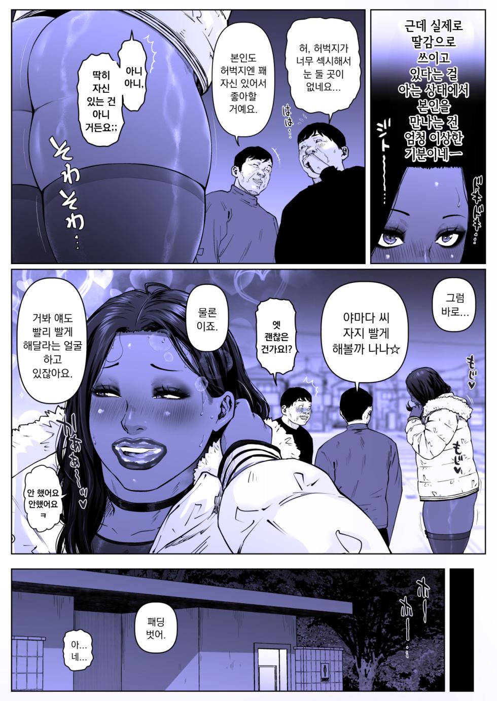 [Zensoku Punks] A Fine Day for Training: Nanase-kun 2 | 조교하기 좋은 날 나나세 군2  [Korean] - Page 6