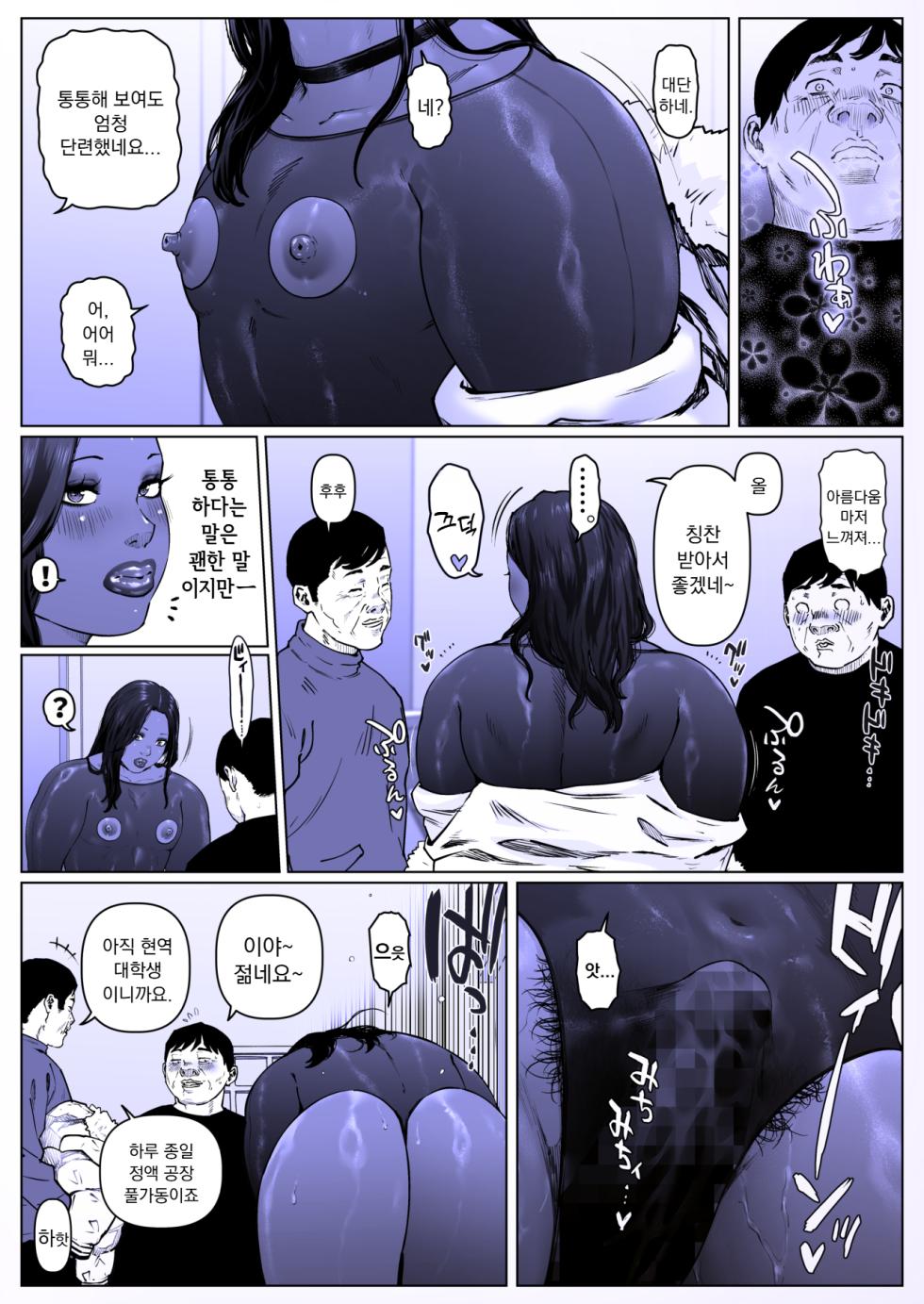 [Zensoku Punks] A Fine Day for Training: Nanase-kun 2 | 조교하기 좋은 날 나나세 군2  [Korean] - Page 7