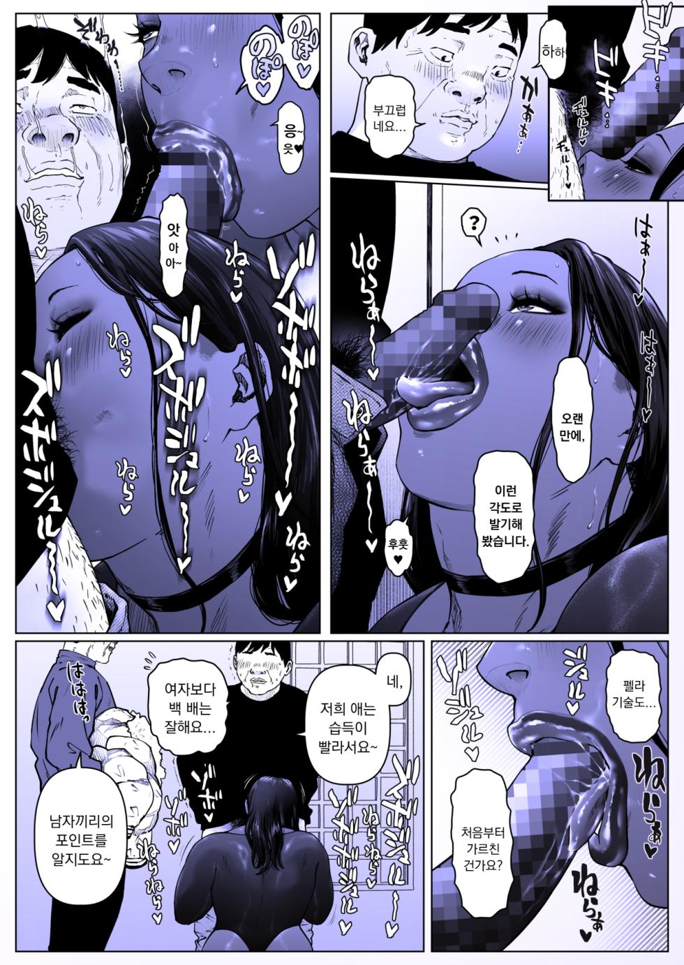 [Zensoku Punks] A Fine Day for Training: Nanase-kun 2 | 조교하기 좋은 날 나나세 군2  [Korean] - Page 9