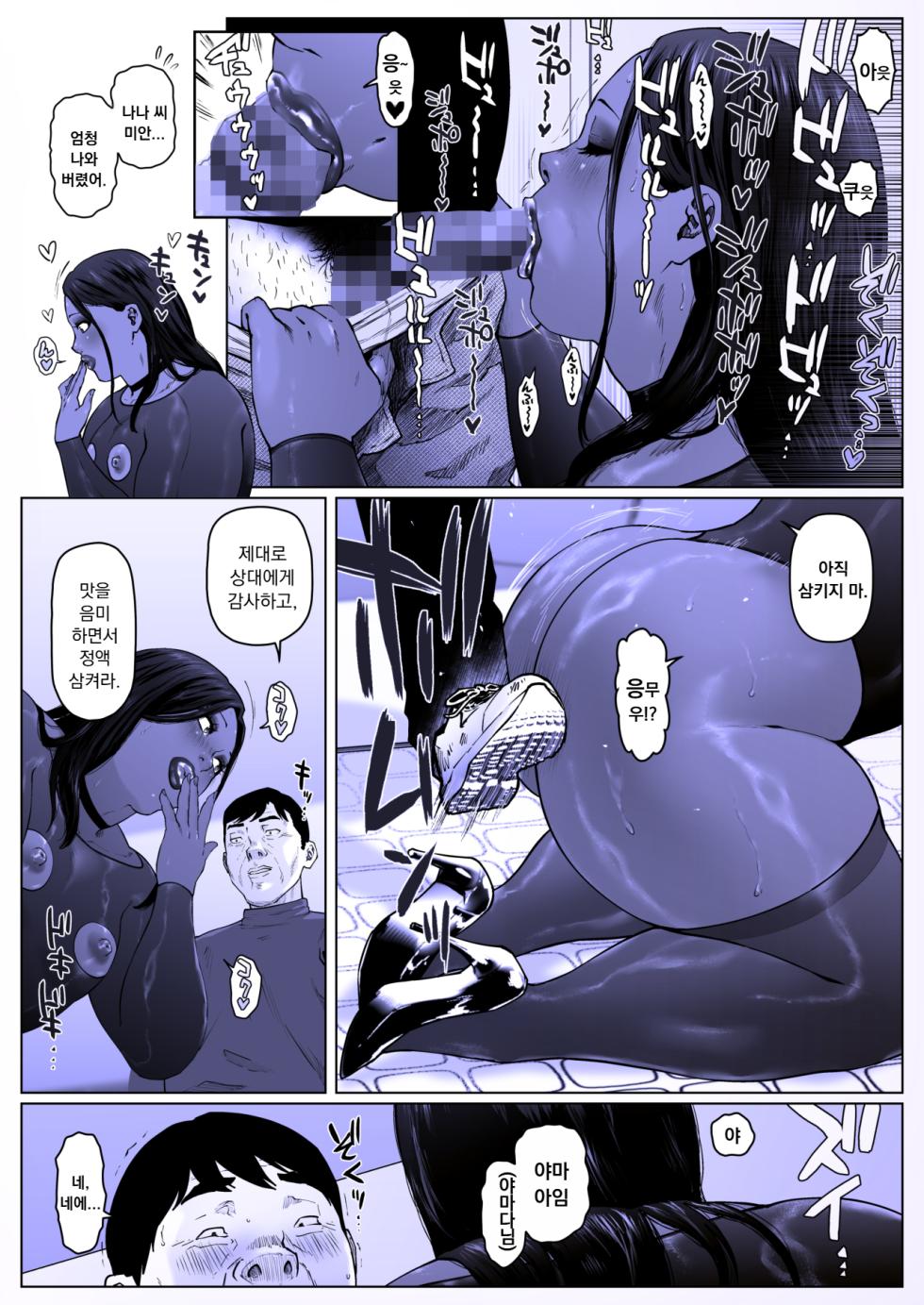 [Zensoku Punks] A Fine Day for Training: Nanase-kun 2 | 조교하기 좋은 날 나나세 군2  [Korean] - Page 11