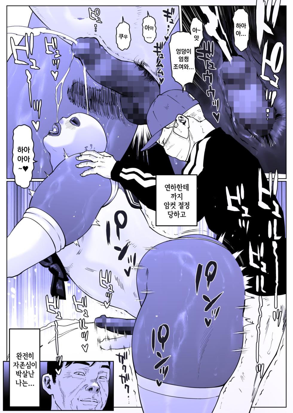 [Zensoku Punks] A Fine Day for Training: Nanase-kun 2 | 조교하기 좋은 날 나나세 군2  [Korean] - Page 28