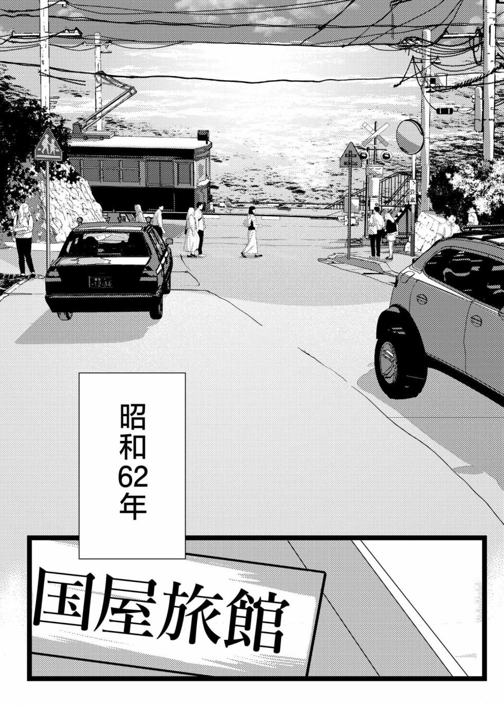 [名無し] 三世の檻 - Page 7