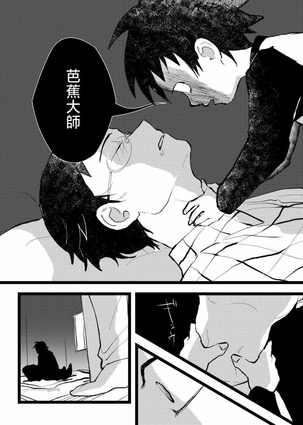 [名無し] 三世の檻 - Page 10