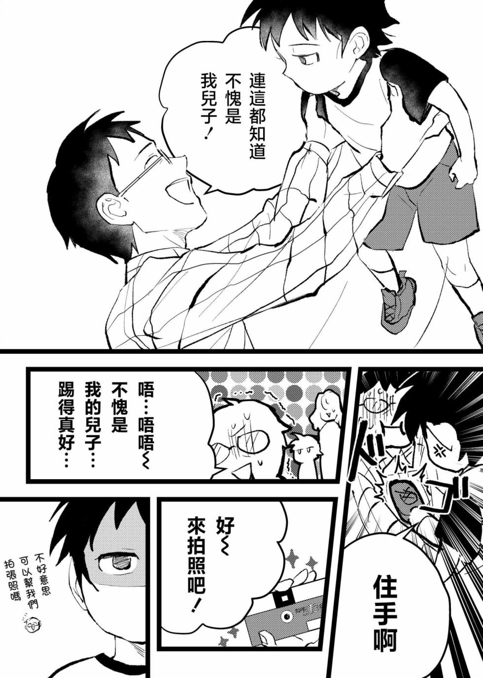 [名無し] 三世の檻 - Page 13