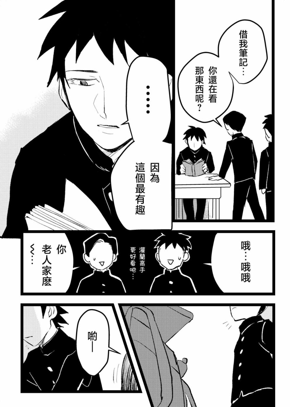 [名無し] 三世の檻 - Page 18