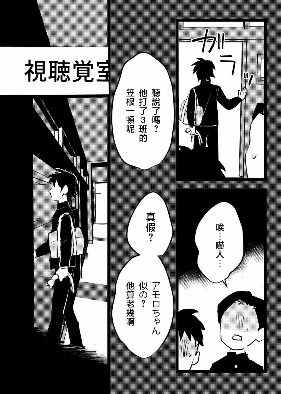 [名無し] 三世の檻 - Page 20