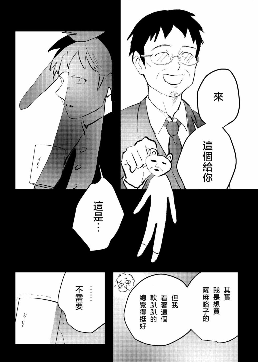 [名無し] 三世の檻 - Page 21