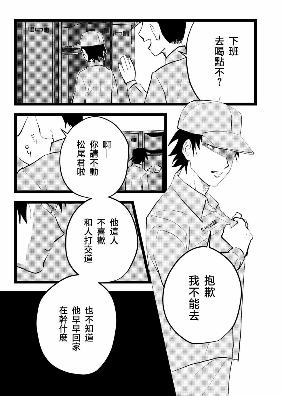 [名無し] 三世の檻 - Page 34