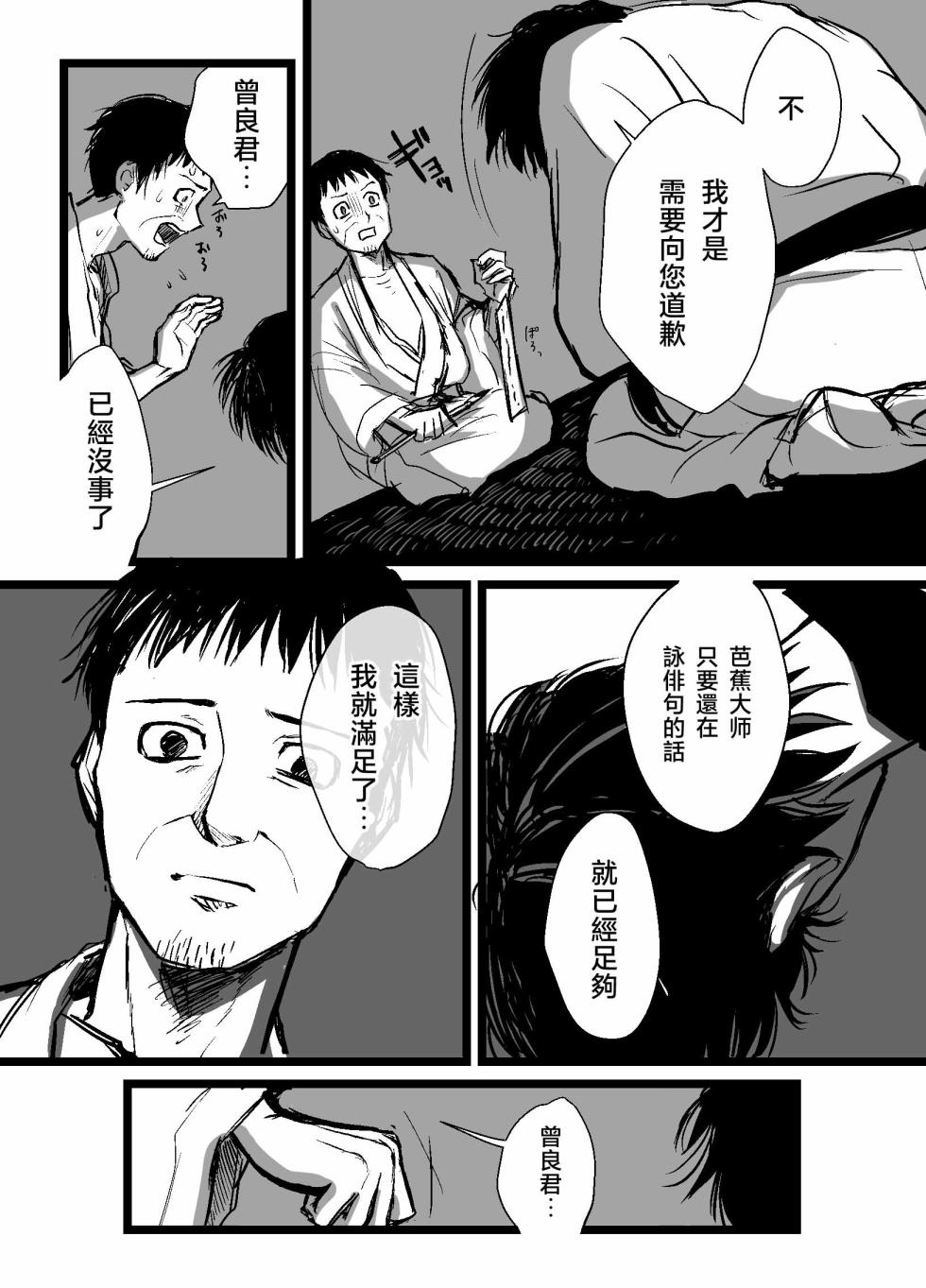 [名無し] そば漫画まとめ - Page 11