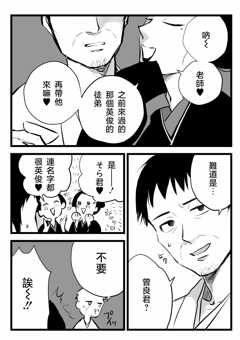 [名無し] そば漫画まとめ - Page 15