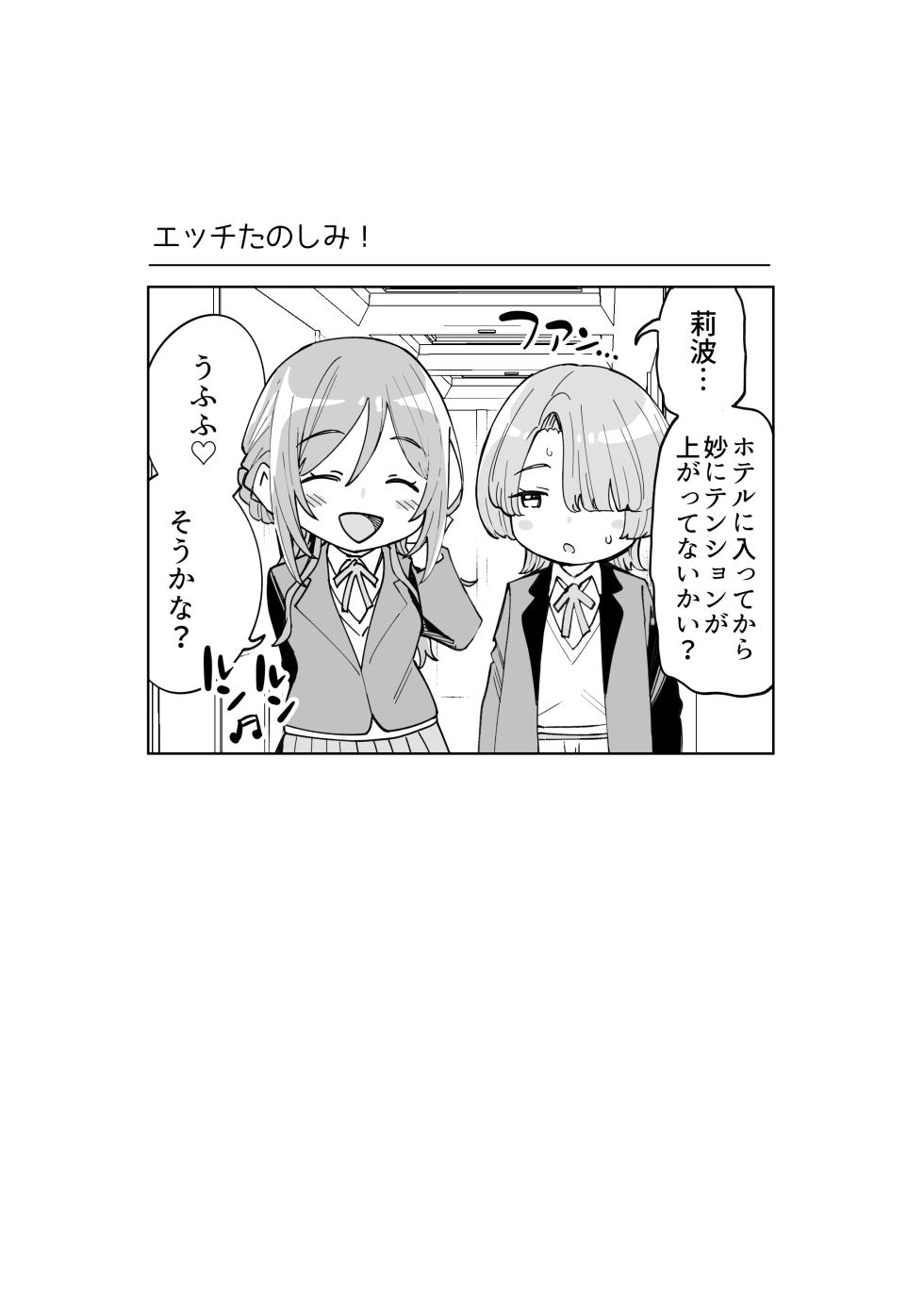 [Hamata 21 (Mishibe Hamata)] HatsuBoshi DeliHeal (Gakuen IDOLM@STER) [Digital] - Page 10