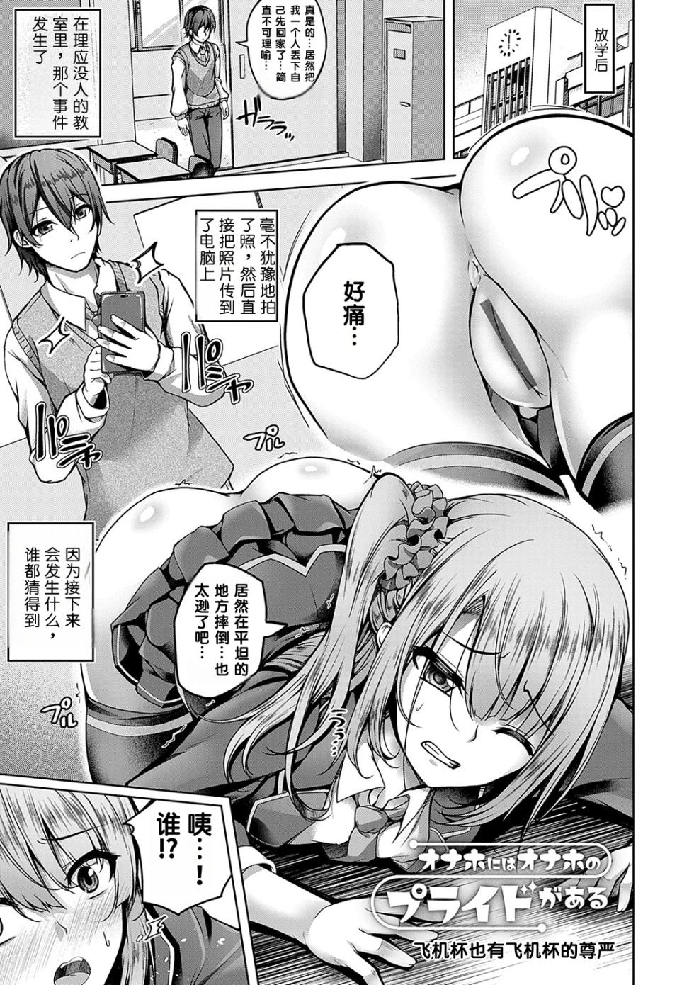 [Maineko Ruru] Koibana Fubuki [Chinese] [MTL] [Digital] - Page 4
