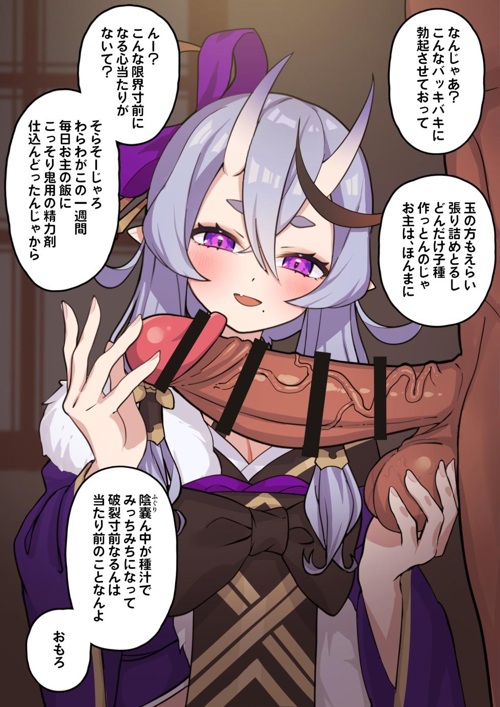 [Rurui] mkt-sama no shasei kanri | 龍膽尊大人的射精管理 (Nijisanji) [Chinese] [不知何人漢化] - Page 6
