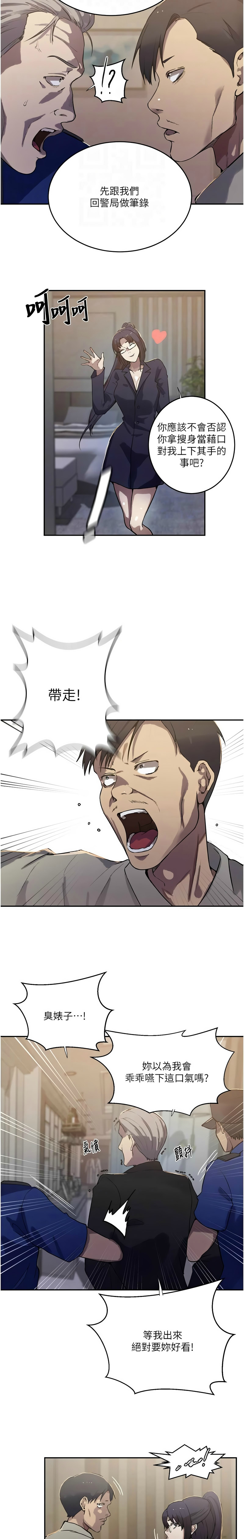 [韩漫] 秘密教学/The Class Of The Secret 303-309 (六)[中文][连载中] - Page 11
