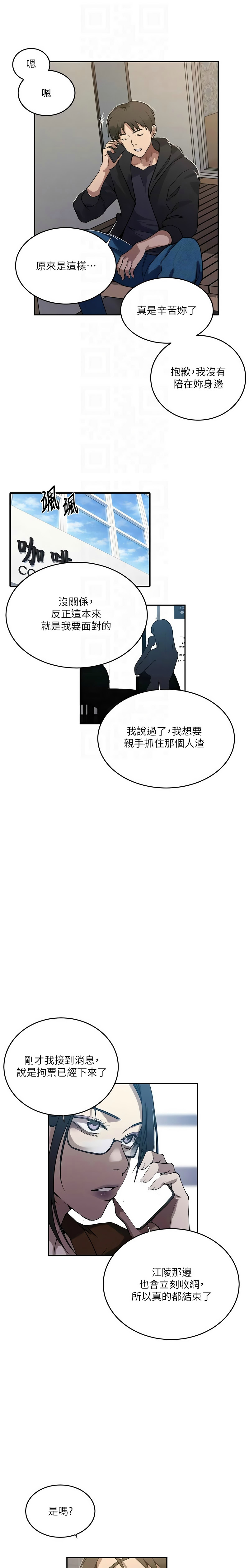 [韩漫] 秘密教学/The Class Of The Secret 303-309 (六)[中文][连载中] - Page 16