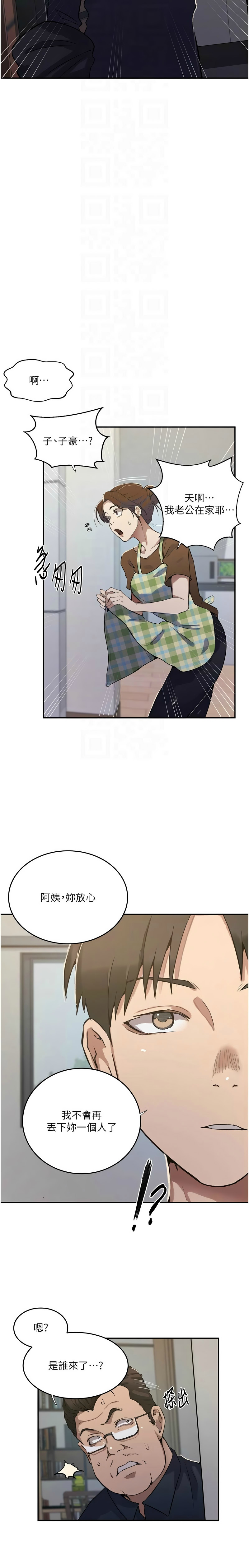 [韩漫] 秘密教学/The Class Of The Secret 303-309 (六)[中文][连载中] - Page 20