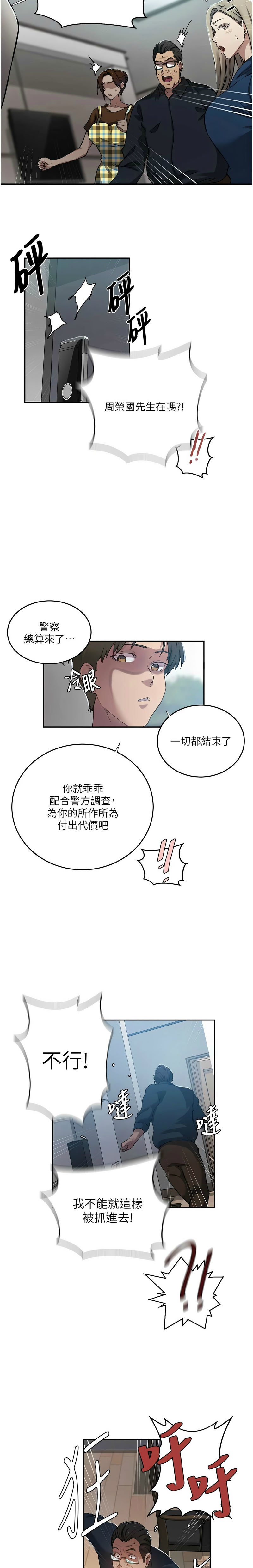 [韩漫] 秘密教学/The Class Of The Secret 303-309 (六)[中文][连载中] - Page 39