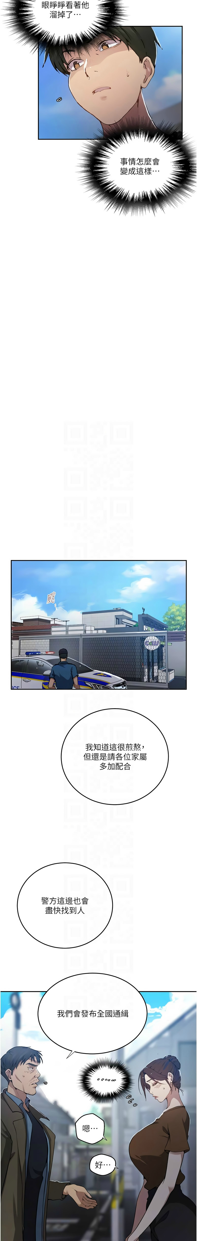 [韩漫] 秘密教学/The Class Of The Secret 303-309 (六)[中文][连载中] - Page 41