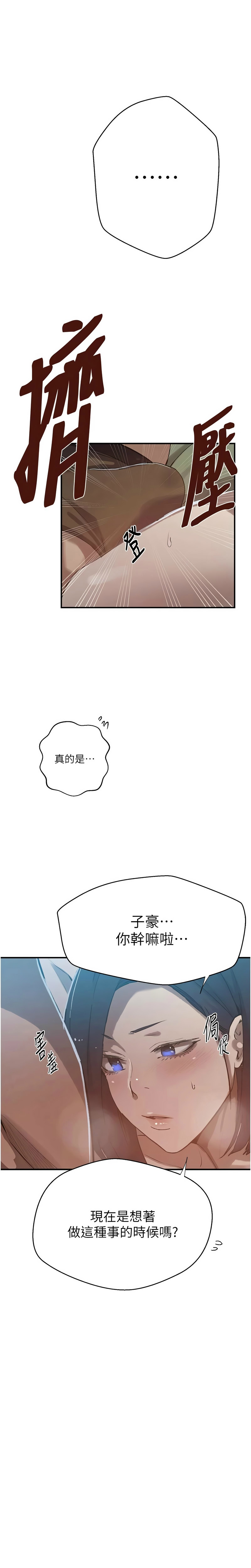 [韩漫] 秘密教学/The Class Of The Secret 303-309 (六)[中文][连载中] - Page 56