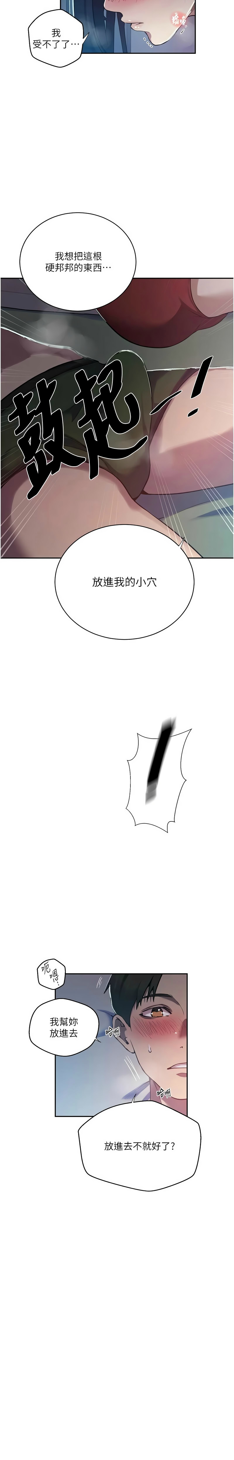 [韩漫] 秘密教学/The Class Of The Secret 303-309 (六)[中文][连载中] - Page 62