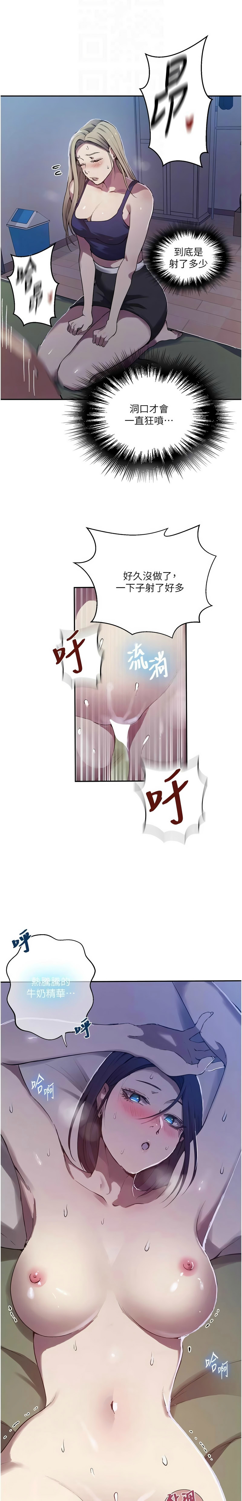 [韩漫] 秘密教学/The Class Of The Secret 303-309 (六)[中文][连载中] - Page 91