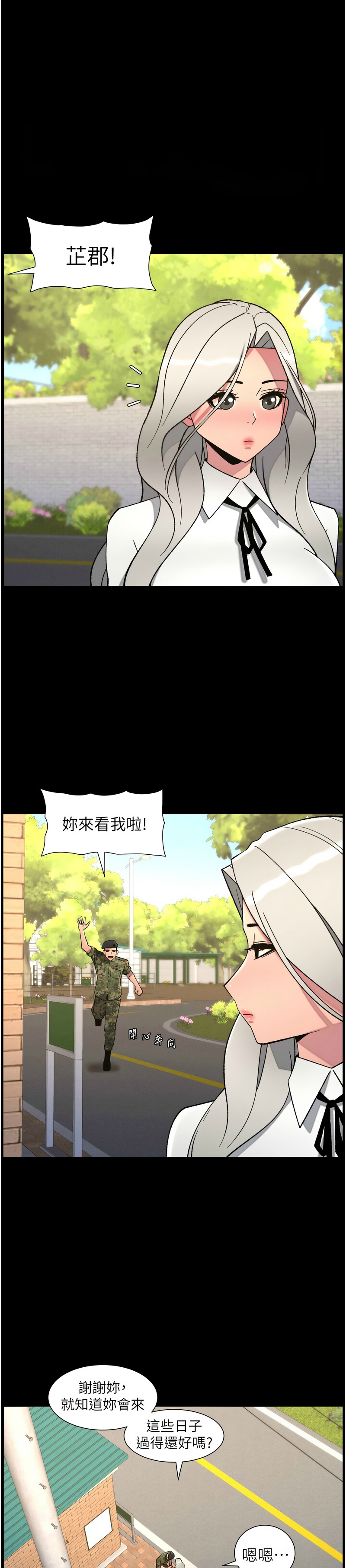 [韩漫] 兄妹的秘密授课/A Secret Lesson With My Younger Sister 84-107 [中文][已完结] - Page 7