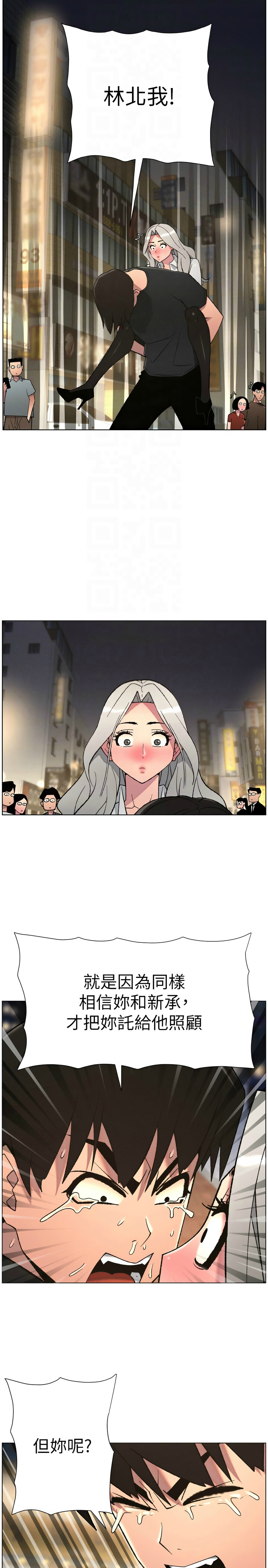 [韩漫] 兄妹的秘密授课/A Secret Lesson With My Younger Sister 84-107 [中文][已完结] - Page 20