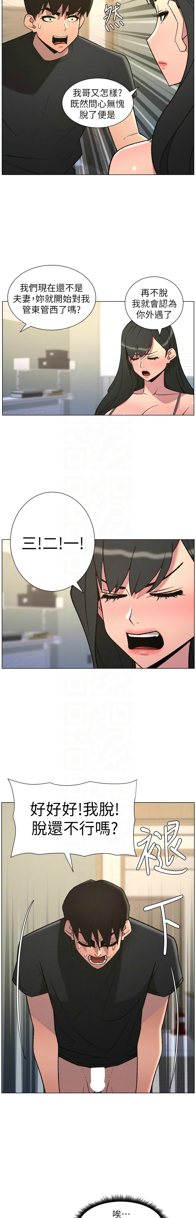 [韩漫] 兄妹的秘密授课/A Secret Lesson With My Younger Sister 84-107 [中文][已完结] - Page 67