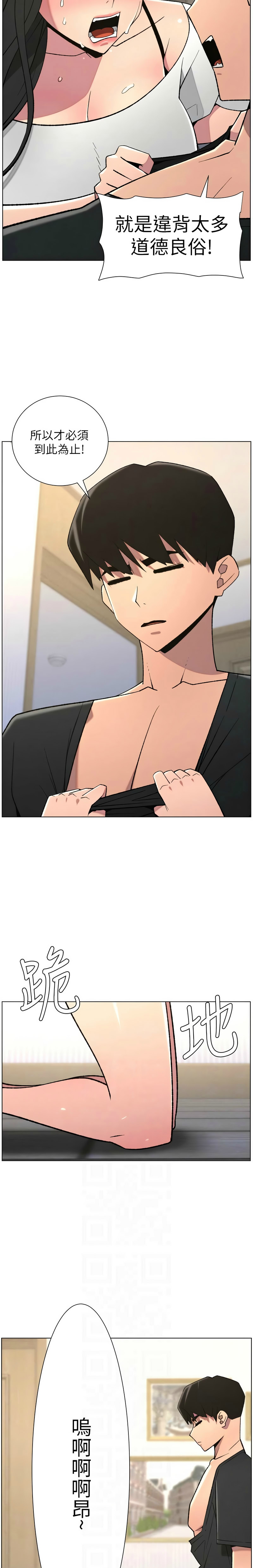 [韩漫] 兄妹的秘密授课/A Secret Lesson With My Younger Sister 84-107 [中文][已完结] - Page 143