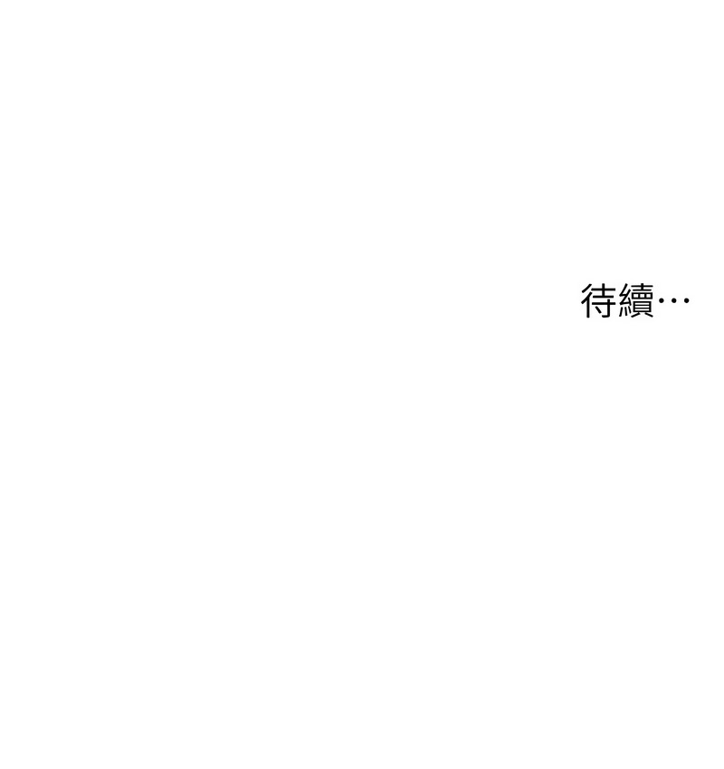 [韩漫] 兄妹的秘密授课/A Secret Lesson With My Younger Sister 84-107 [中文][已完结] - Page 147
