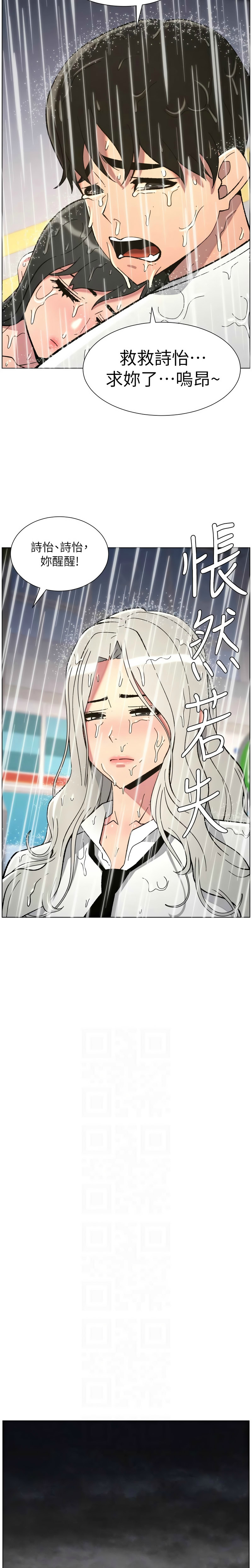 [韩漫] 兄妹的秘密授课/A Secret Lesson With My Younger Sister 84-107 [中文][已完结] - Page 189