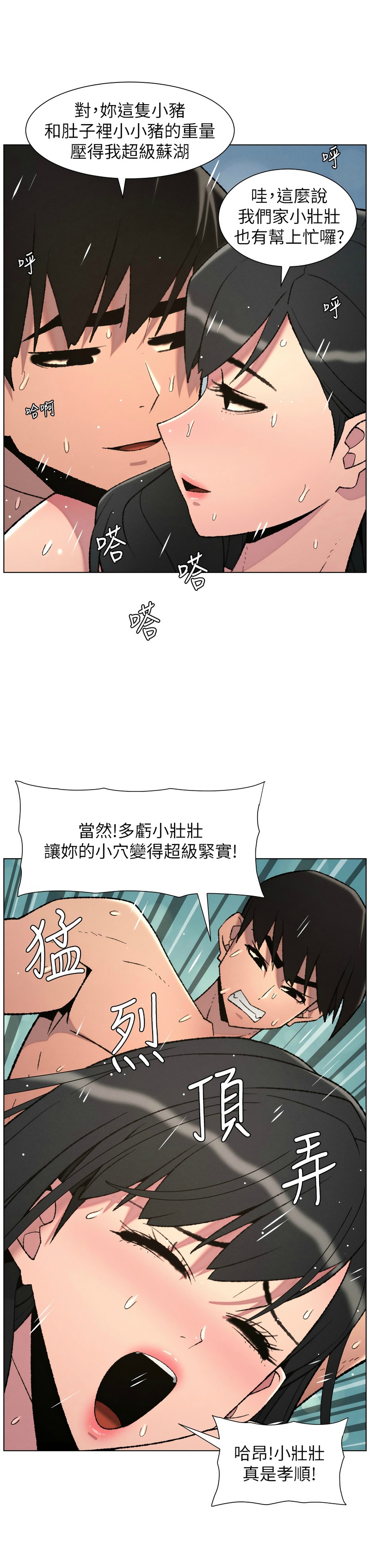 [韩漫] 兄妹的秘密授课/A Secret Lesson With My Younger Sister 84-107 [中文][已完结] - Page 227