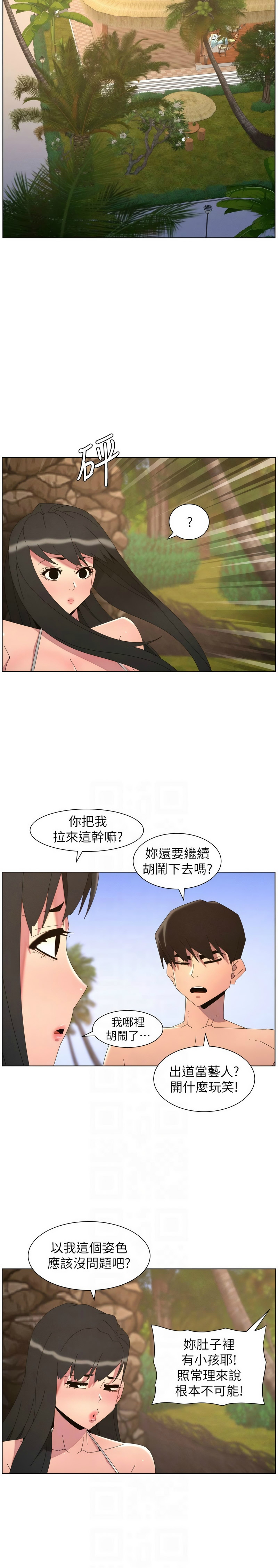 [韩漫] 兄妹的秘密授课/A Secret Lesson With My Younger Sister 84-107 [中文][已完结] - Page 300