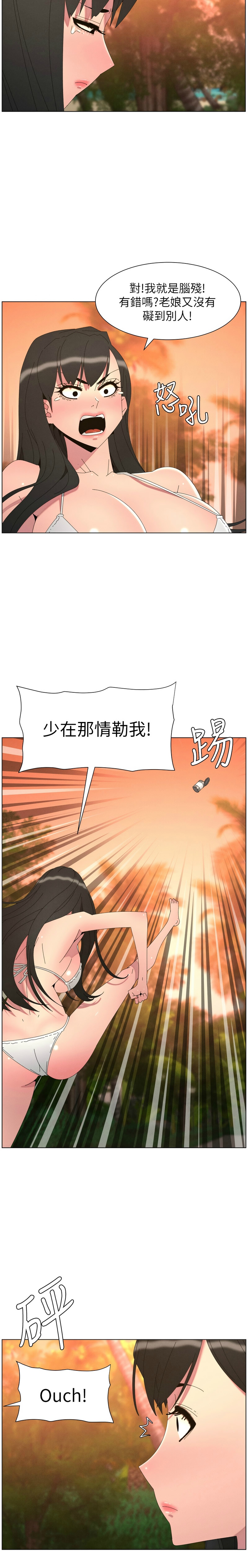 [韩漫] 兄妹的秘密授课/A Secret Lesson With My Younger Sister 84-107 [中文][已完结] - Page 311
