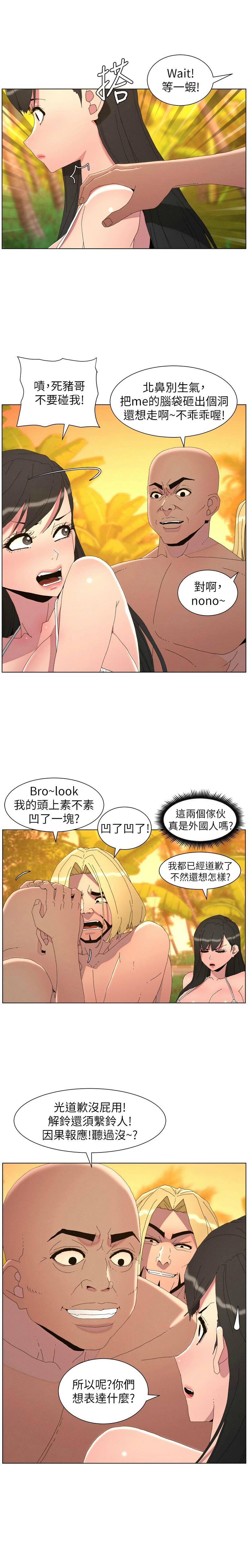 [韩漫] 兄妹的秘密授课/A Secret Lesson With My Younger Sister 84-107 [中文][已完结] - Page 314