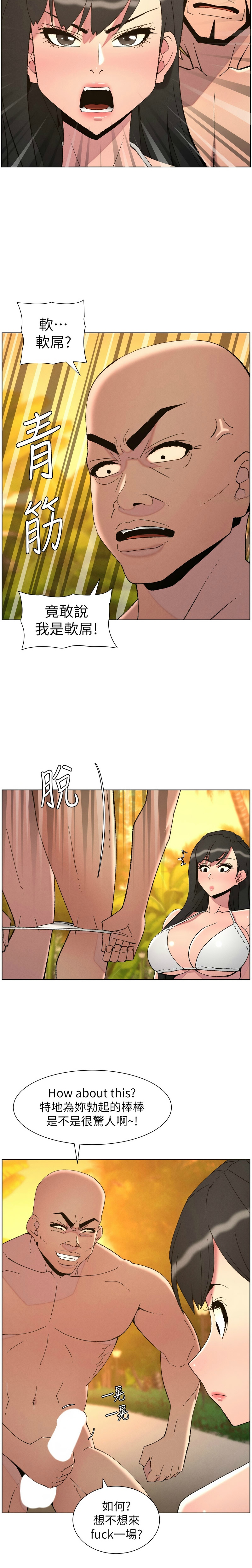 [韩漫] 兄妹的秘密授课/A Secret Lesson With My Younger Sister 84-107 [中文][已完结] - Page 317