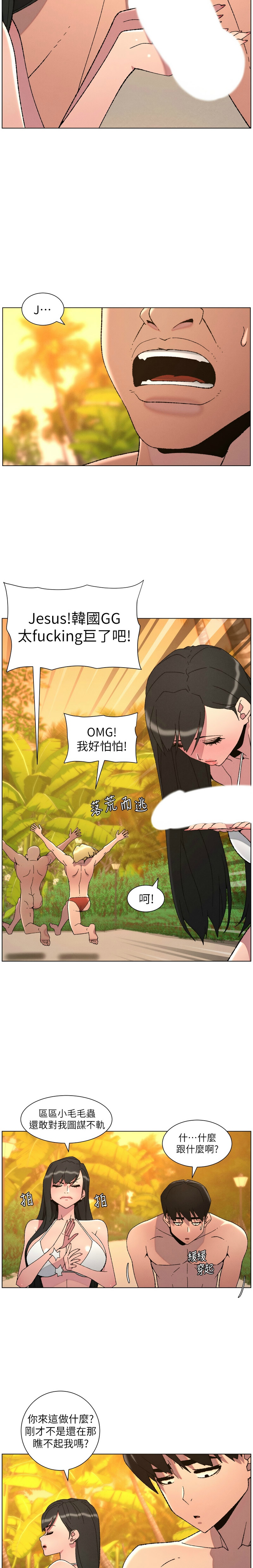[韩漫] 兄妹的秘密授课/A Secret Lesson With My Younger Sister 84-107 [中文][已完结] - Page 323