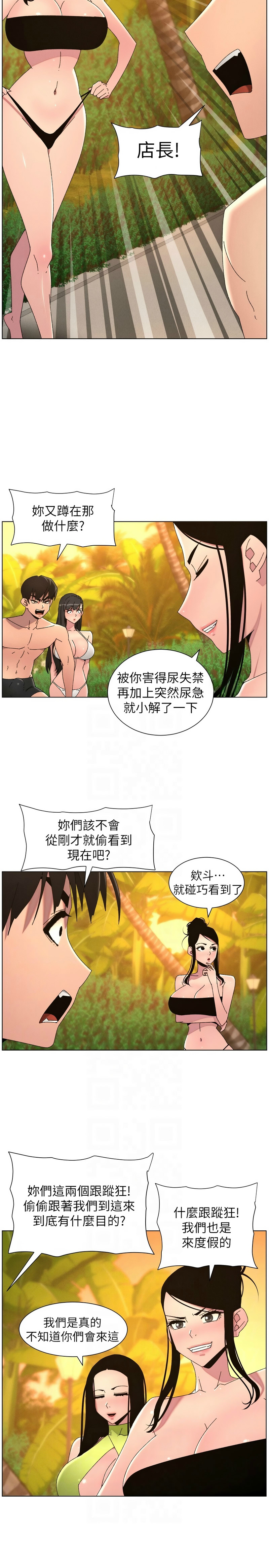 [韩漫] 兄妹的秘密授课/A Secret Lesson With My Younger Sister 84-107 [中文][已完结] - Page 329