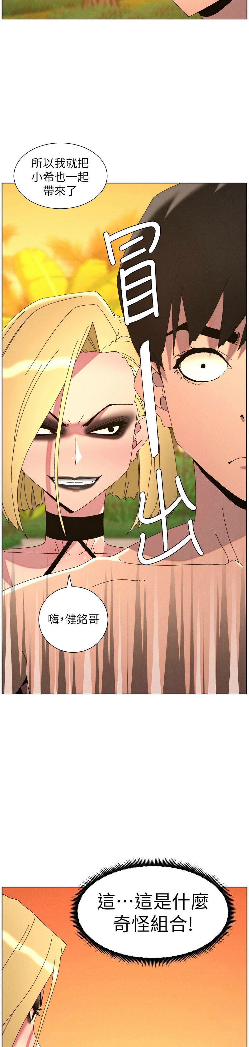 [韩漫] 兄妹的秘密授课/A Secret Lesson With My Younger Sister 84-107 [中文][已完结] - Page 333
