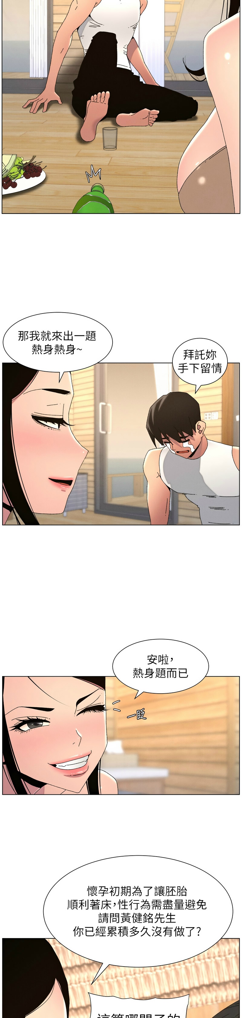 [韩漫] 兄妹的秘密授课/A Secret Lesson With My Younger Sister 84-107 [中文][已完结] - Page 348
