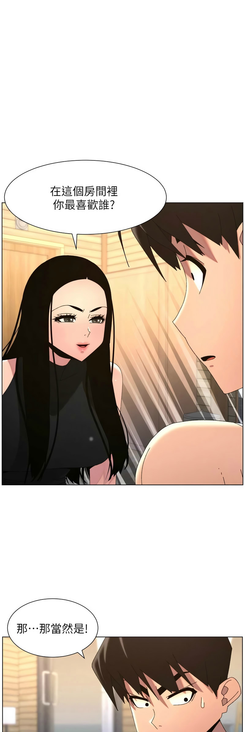 [韩漫] 兄妹的秘密授课/A Secret Lesson With My Younger Sister 84-107 [中文][已完结] - Page 365