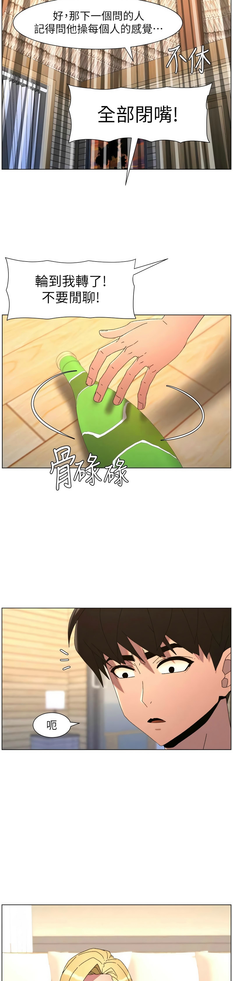 [韩漫] 兄妹的秘密授课/A Secret Lesson With My Younger Sister 84-107 [中文][已完结] - Page 369