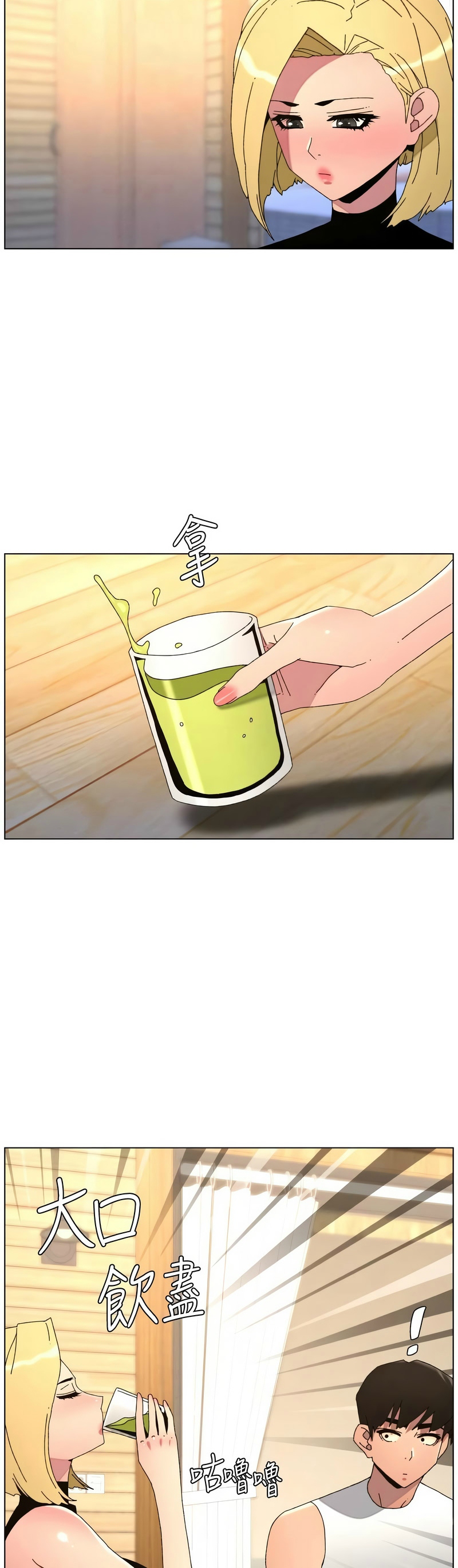 [韩漫] 兄妹的秘密授课/A Secret Lesson With My Younger Sister 84-107 [中文][已完结] - Page 373