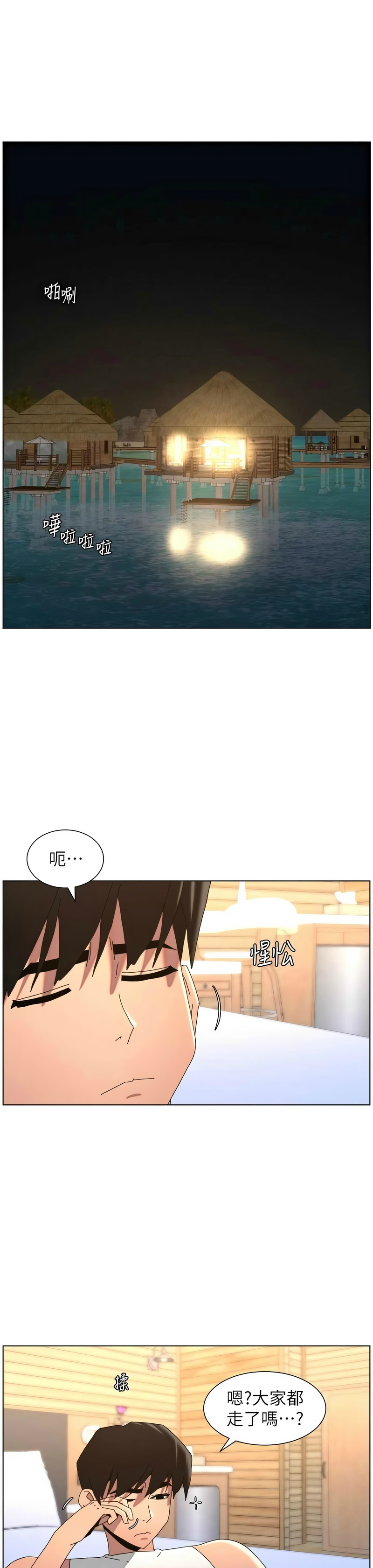 [韩漫] 兄妹的秘密授课/A Secret Lesson With My Younger Sister 84-107 [中文][已完结] - Page 377
