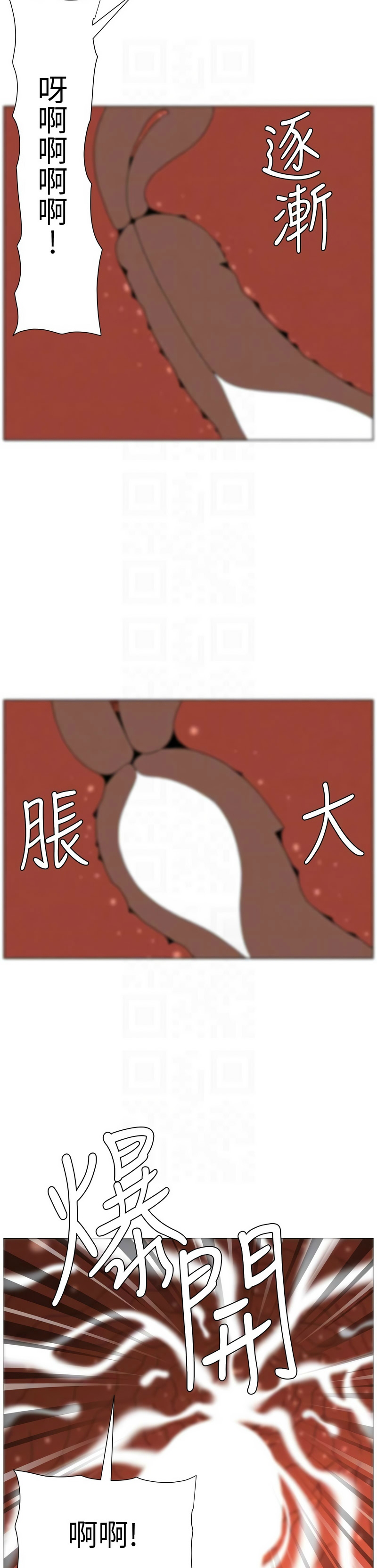 [韩漫] 兄妹的秘密授课/A Secret Lesson With My Younger Sister 84-107 [中文][已完结] - Page 390