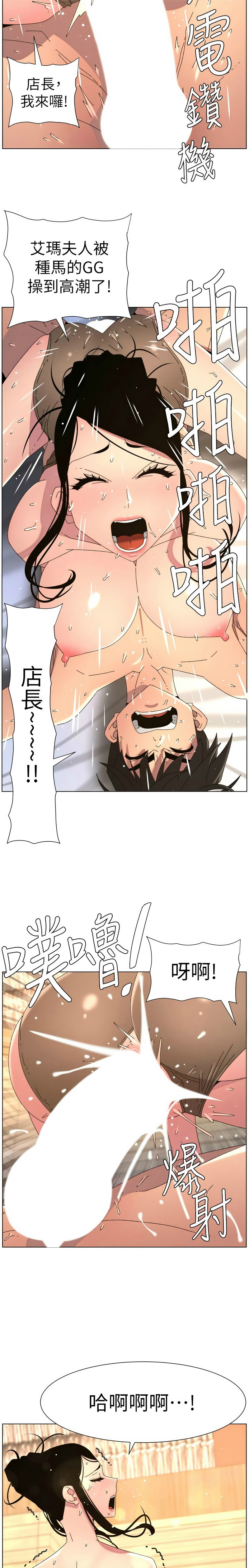 [韩漫] 兄妹的秘密授课/A Secret Lesson With My Younger Sister 84-107 [中文][已完结] - Page 411